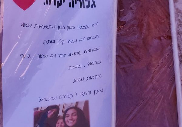 תלמידיי פרוייקט מחוברים ממשיכים ושומרים על קשר עם ניצולי השואה.