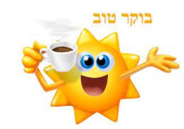 “בוקר באורט”