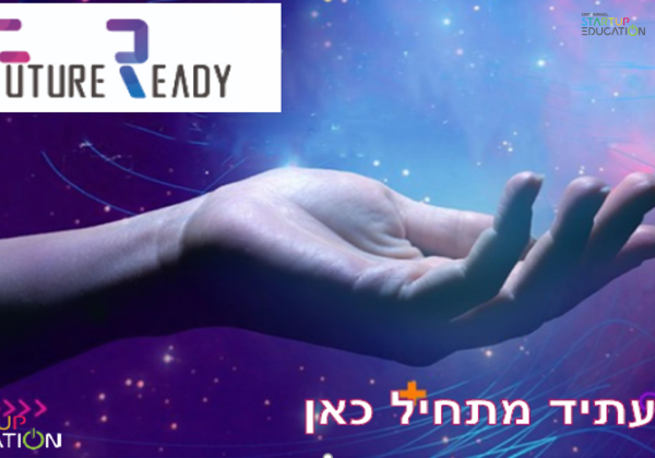 פרויקט FUTURE READY