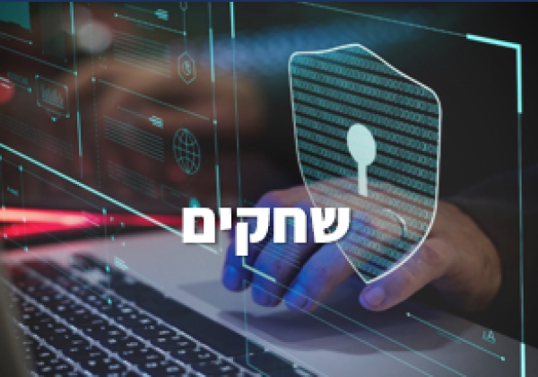 פרויקט “שחקים”